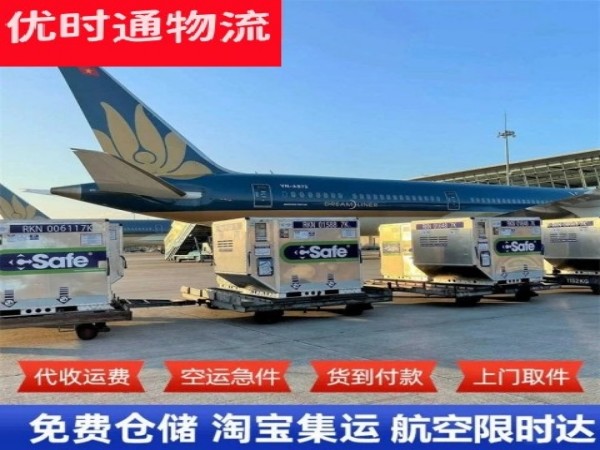 龙州到加拿大空运加急专线